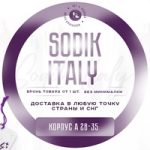 SODIK ITALY | ТЦ Садовод 2в-35 Корпус А