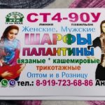Садовод супер цена