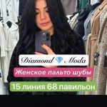 Джамиля Чомаева