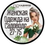 ЖЕНСКАЯ ОДЕЖДА SALE
