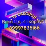 Мария Иванова