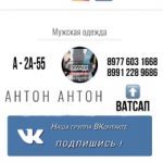 Антон Антон