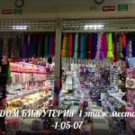 ДОМ БИЖУТЕРИЯ 1 ЭТАЖ ТДБ -05-07 МЕСТО ВСЕ ДЛЯ В