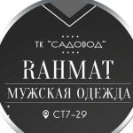 Рахмат Каландаров