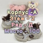 обувь и игрушки 🧸