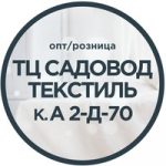 ТЕКСТИЛЬНЫЙ ДОМ 2Д-70