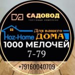 1000 МЕЛОЧЕЙ ОПТОМ И ВСЕ ДЛЯ КОНДИТЕРА. САДОВОД