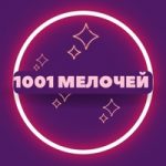 ТК Садовод 1001-МЕЛОЧЕЙ