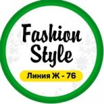 Fashion Style — Женская Одежда | Москва | Опт