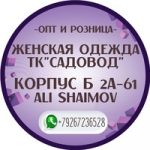 ТК»САДОВОД»  Б2А-61 ALI SHAIMOV