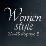 Women Style | Садовод 2А-45 корпус Б