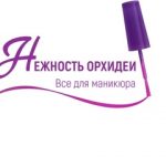 НЕЖНОСТЬ ОРХИДЕИ Садовод