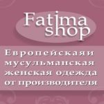 Fatima shop рынок Садовод 2Г-68 Корпус А