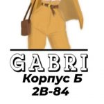 Габри Садовод женская одежда
