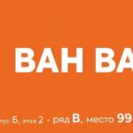 Ван Ван