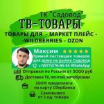 Максим Зулфикахоров