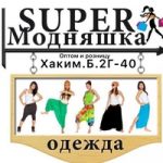 Женская одежда / Садовод 22-99 / Хаким