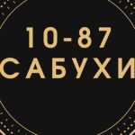 SABUXI 10-87 KURTKI